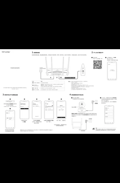 TP-LINK TL-SP1 V1.0